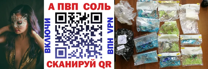 Alpha PVP СК  Купить где  Мантурово 