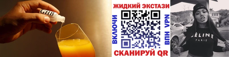 Бутират GHB  Купить  Мантурово 