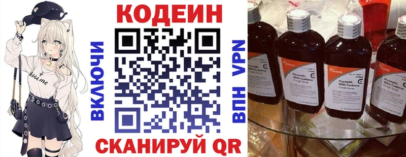 Codein напиток Lean (лин)  Купить закладки  Мантурово 