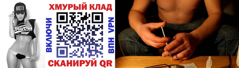 Героин VHQ Купить закладки Мантурово