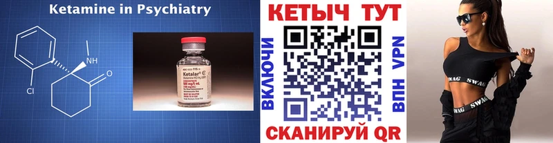Кетамин ketamine  Купить закладки  Мантурово 