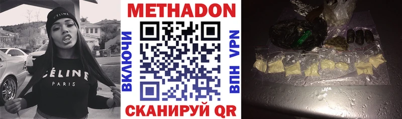 Метадон белоснежный  Купить закладки  Мантурово 