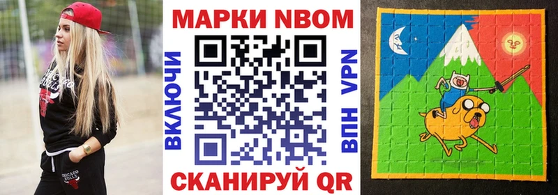 Купить где  Мантурово  Марки NBOMe 1500мкг 